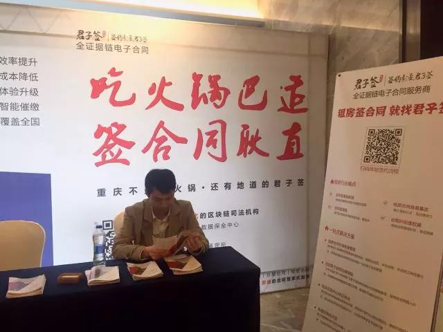 君子签斩获2018年“最佳电子合同服务商奖”！