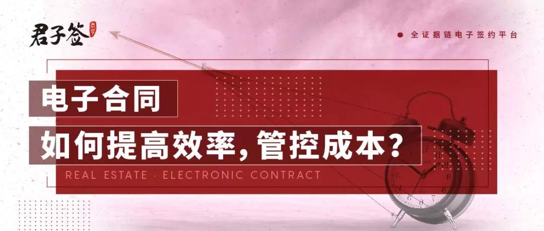 一年省百万，用数据看电子合同如何降低企业签署成本