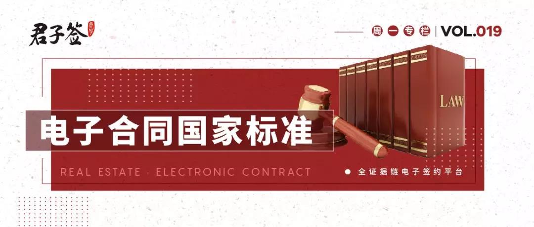 电子合同国家标准施行，如何选择第三方服务平台？
