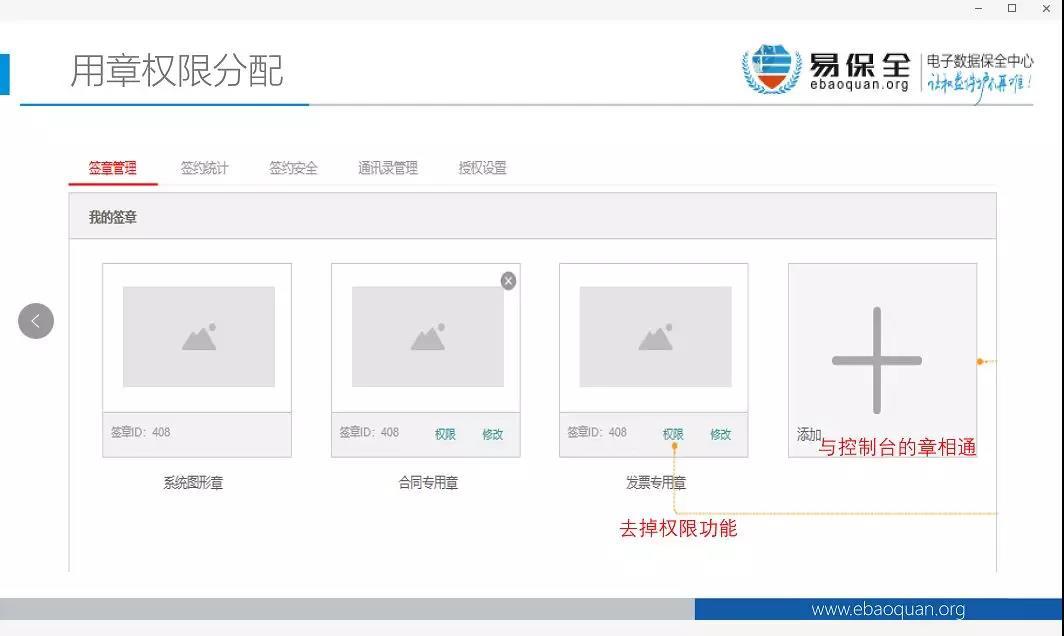 君子签集团账号正式上线