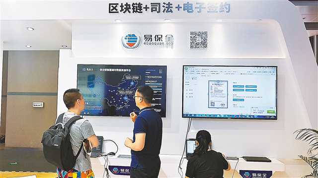 易保全创新“区块链＋司法＋X” 让电子数据变成电子证据