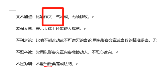 电子合同四大误区解读