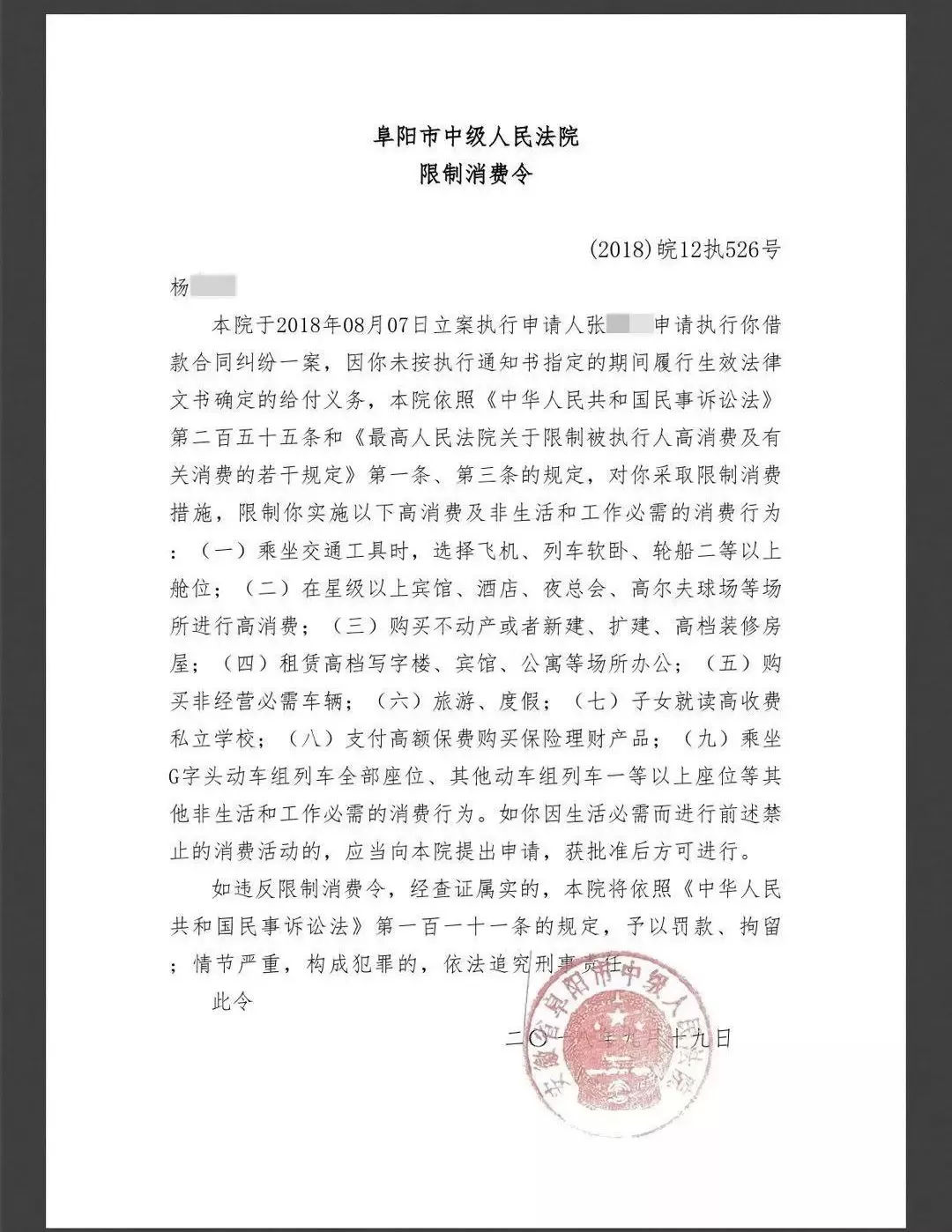 多方联合打击“逃废债”，手段更加智能化