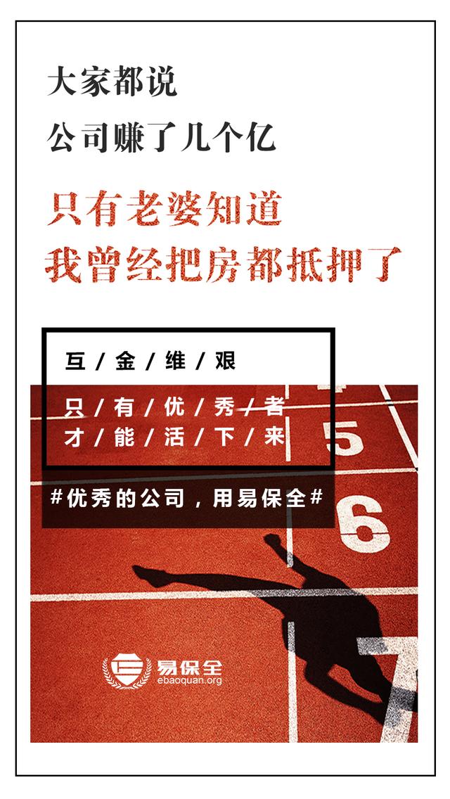 君子签这组文案，“刺穿了互金从业者的心”