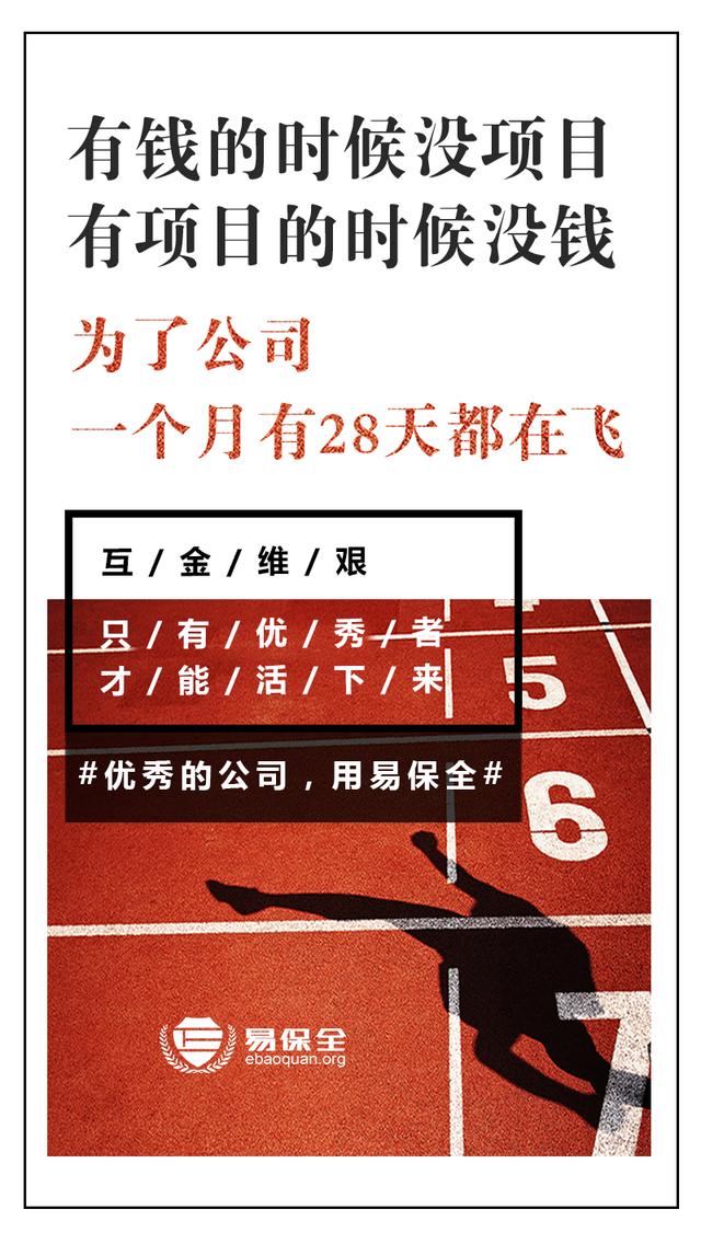 君子签这组文案，“刺穿了互金从业者的心”