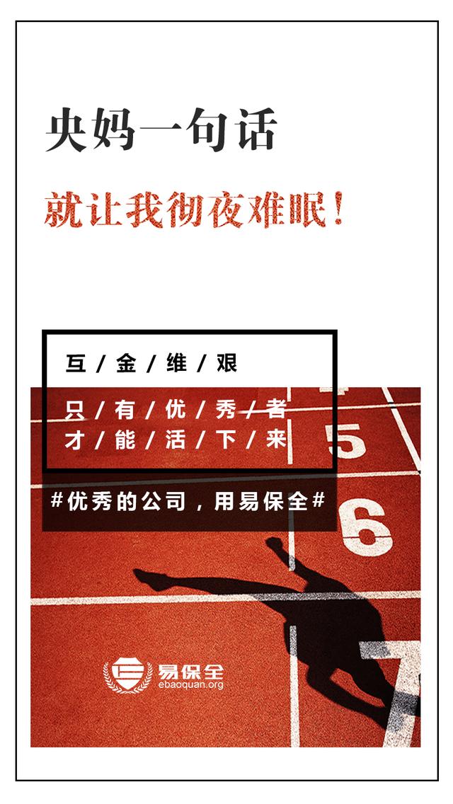 君子签这组文案，“刺穿了互金从业者的心”