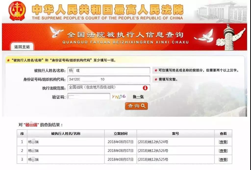 多方联合打击“逃废债”，手段更加智能化