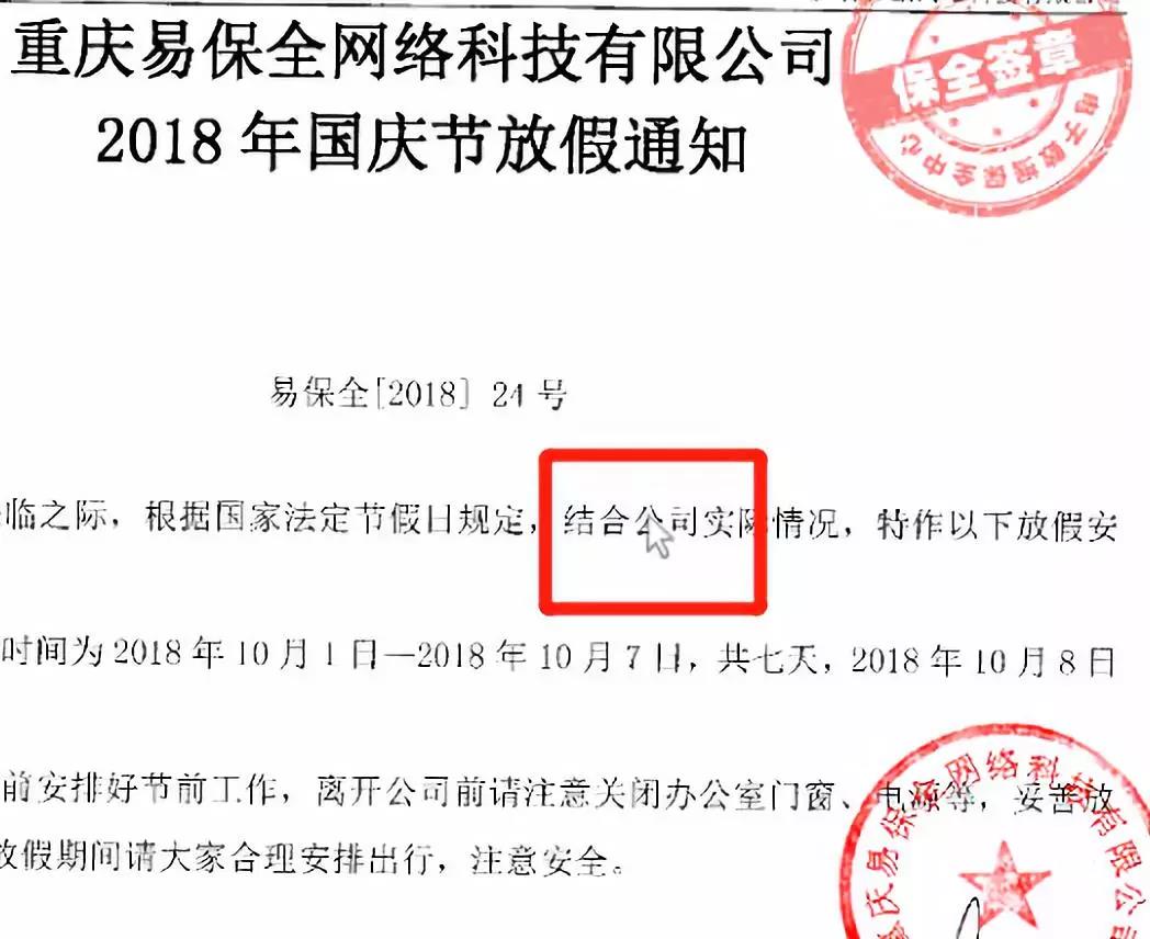 电子合同四大误区解读