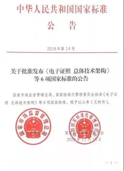 全国多地推行电子证照，电子签章再被认可