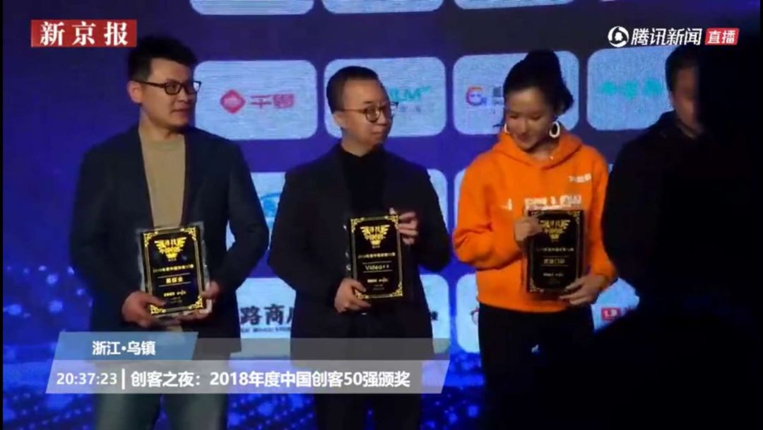 易保全亮相世界互联网大会，荣获2018中国创客50强