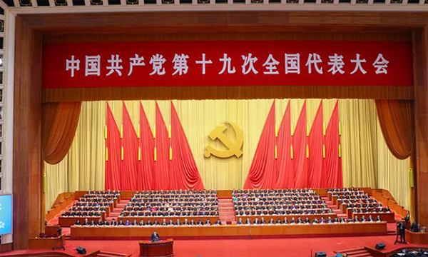 签约就用电子合同 不给十九大“添堵”