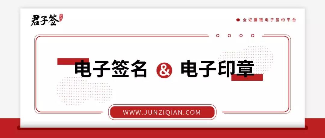 全国多地推行电子证照，电子签章再被认可