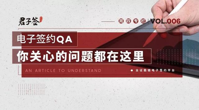 电子合同七问七答 你关心的都在这里