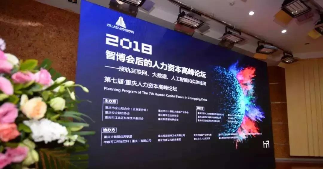 当区块链、电子合同、人力资本走到一起，HR行业会发生怎样的变革？