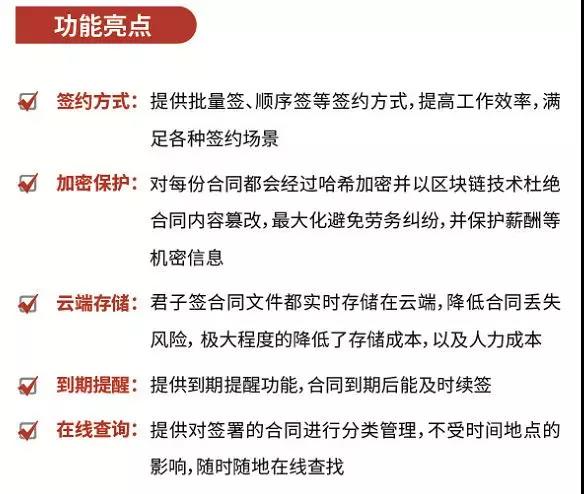 君子签即将亮相2018HRoot中国人力资本论坛