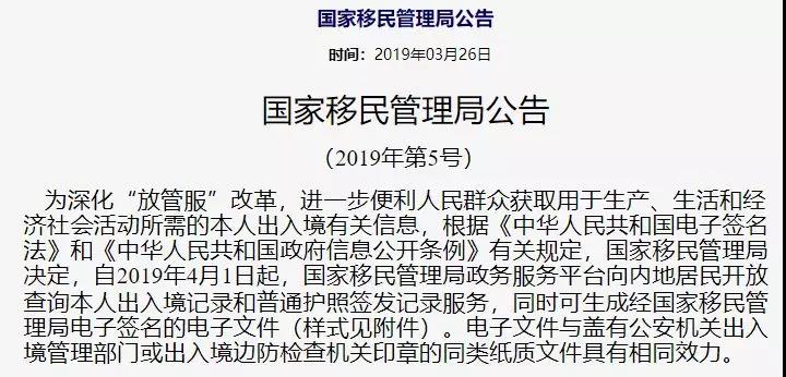 全国多地推行电子证照，电子签章再被认可