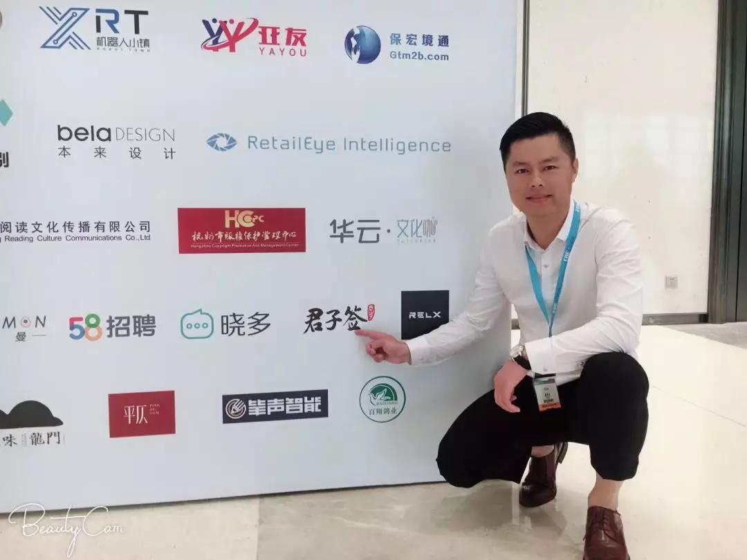 君子签亮相杭州电博会，电子合同助推电商行业发展