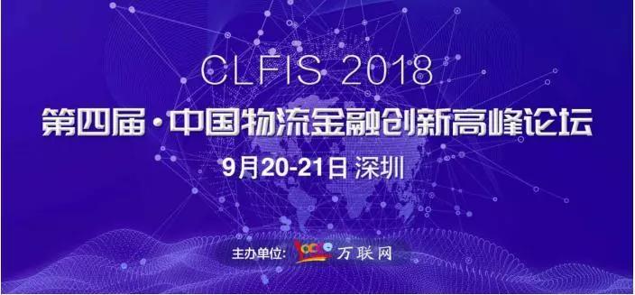 用电子合同激活物流金融，君子签即将亮相第四届中国物流金融创新高峰论坛