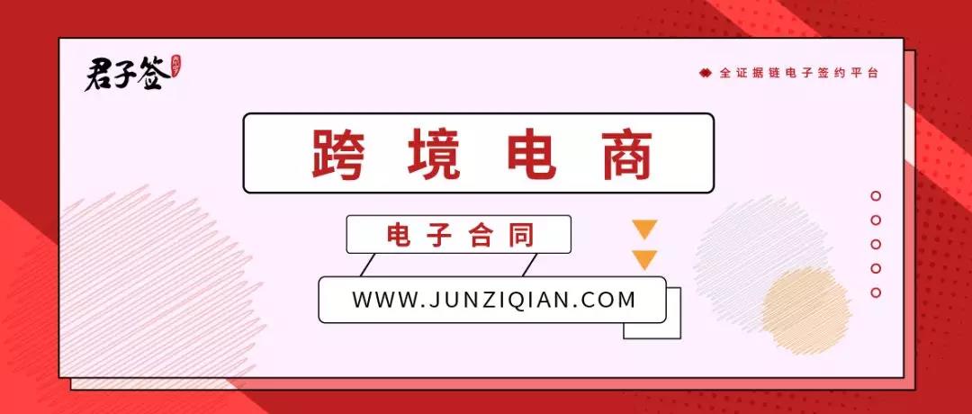 中国已向WTO提交电子商务提案，电子合同是主角